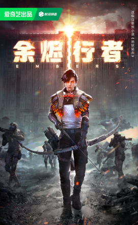 Dư Tẫn Hành Giả